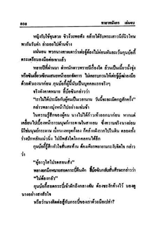 ทายาทมังกร เล่ม 3