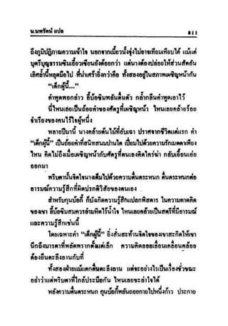 ทายาทมังกร เล่ม 3