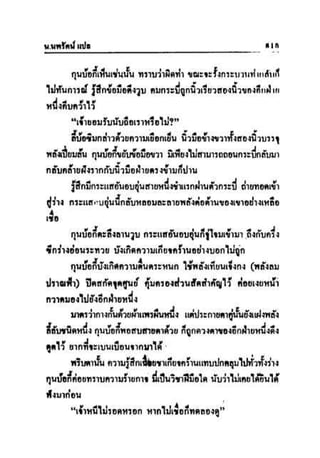 ทายาทมังกร เล่ม 3