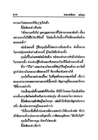 ทายาทมังกร เล่ม 3