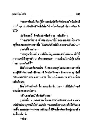 ทายาทมังกร เล่ม 3