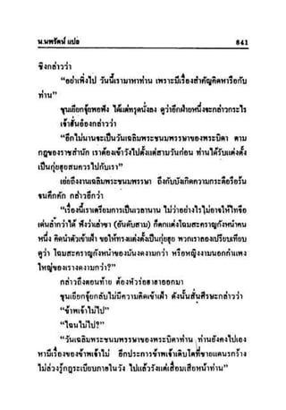 ทายาทมังกร เล่ม 3