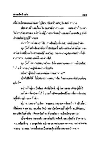 ทายาทมังกร เล่ม 3