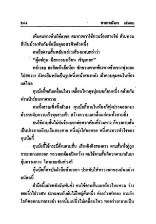 ทายาทมังกร เล่ม 3