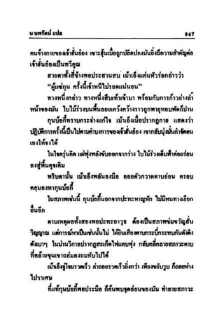 ทายาทมังกร เล่ม 3