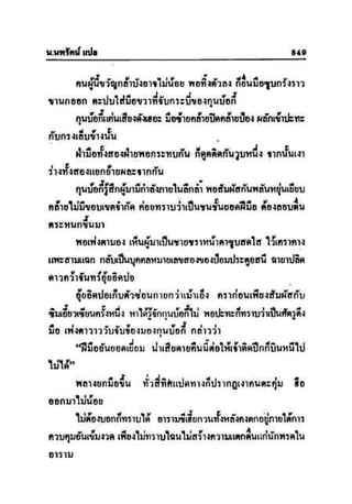 ทายาทมังกร เล่ม 3