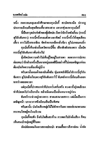 ทายาทมังกร เล่ม 3