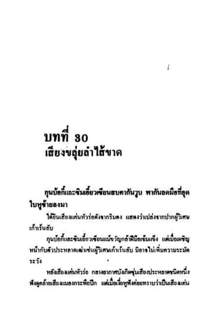 ทายาทมังกร เล่ม 3