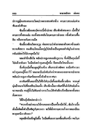 ทายาทมังกร เล่ม 3