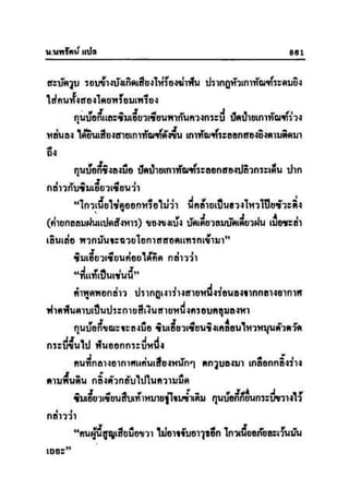 ทายาทมังกร เล่ม 3