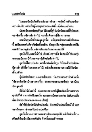 ทายาทมังกร เล่ม 3