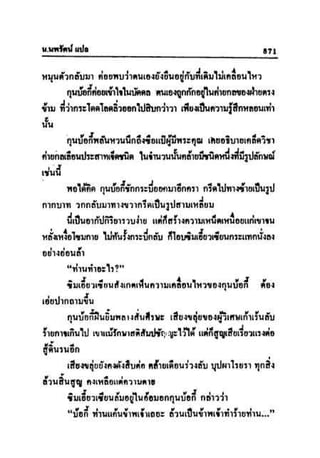 ทายาทมังกร เล่ม 3