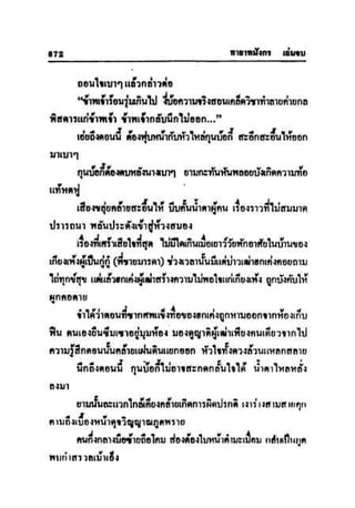 ทายาทมังกร เล่ม 3