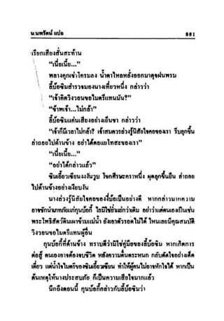 ทายาทมังกร เล่ม 3