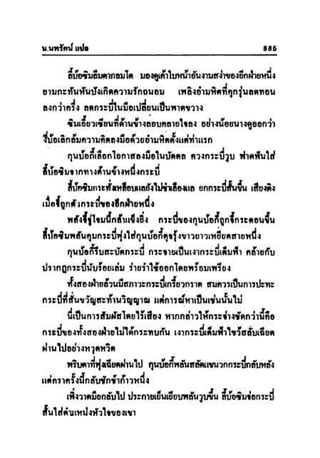 ทายาทมังกร เล่ม 3