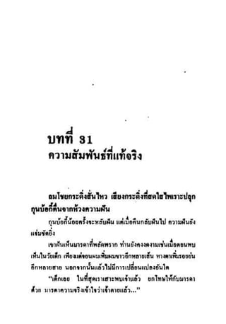 ทายาทมังกร เล่ม 3