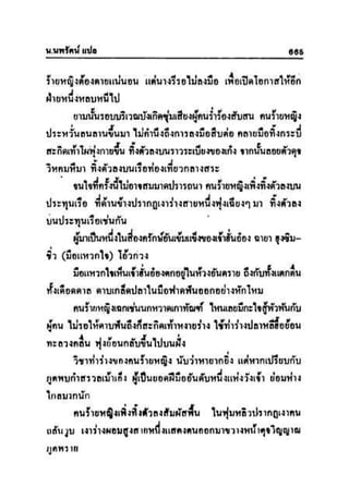 ทายาทมังกร เล่ม 3