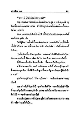 ทายาทมังกร เล่ม 3