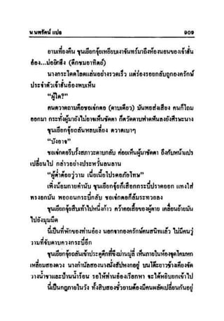 ทายาทมังกร เล่ม 3