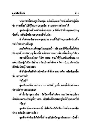 ทายาทมังกร เล่ม 3