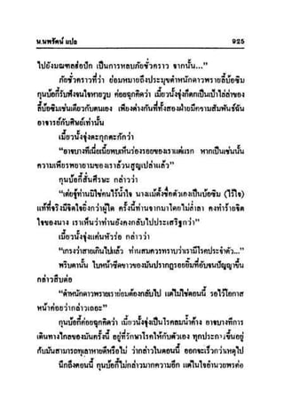 ทายาทมังกร เล่ม 3