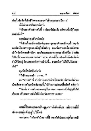 ทายาทมังกร เล่ม 3