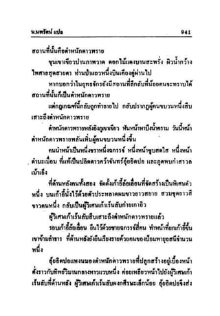 ทายาทมังกร เล่ม 3