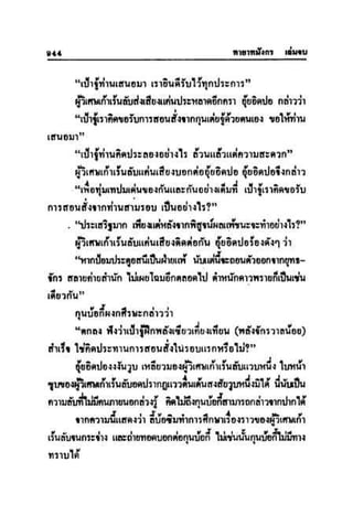 ทายาทมังกร เล่ม 3