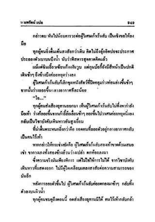ทายาทมังกร เล่ม 3