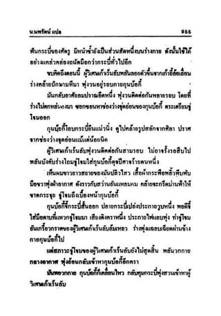 ทายาทมังกร เล่ม 3