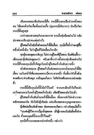 ทายาทมังกร เล่ม 3