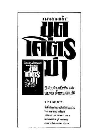 ทายาทมังกร เล่ม 3