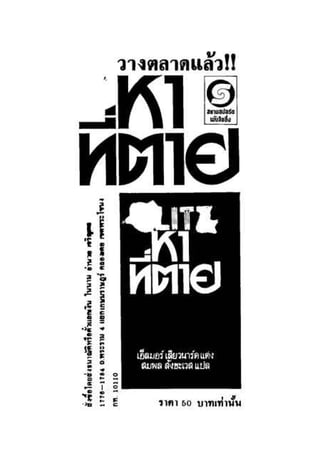 ทายาทมังกร เล่ม 3