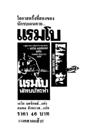 ทายาทมังกร เล่ม 3