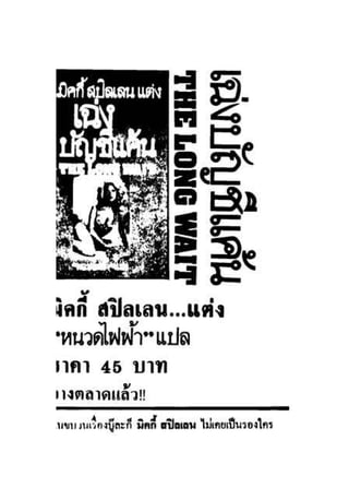 ทายาทมังกร เล่ม 3