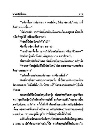 ทายาทมังกร เล่ม 3