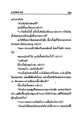 ทายาทมังกร เล่ม 3