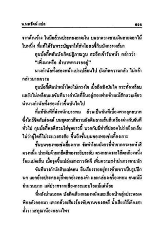 ทายาทมังกร เล่ม 3