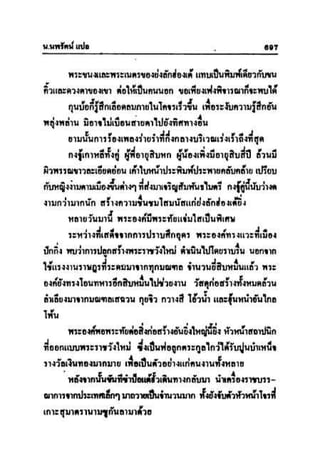 ทายาทมังกร เล่ม 3