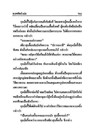 ทายาทมังกร เล่ม 3