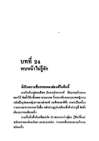 ทายาทมังกร เล่ม 3