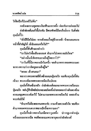 ทายาทมังกร เล่ม 3