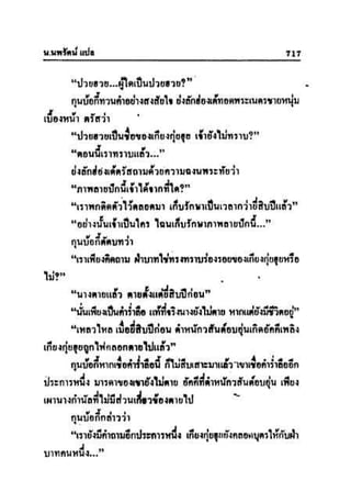 ทายาทมังกร เล่ม 3