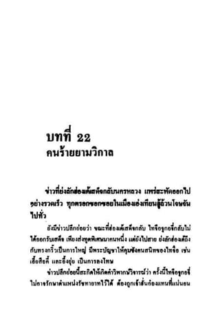 ทายาทมังกร เล่ม 3