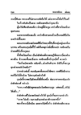 ทายาทมังกร เล่ม 3