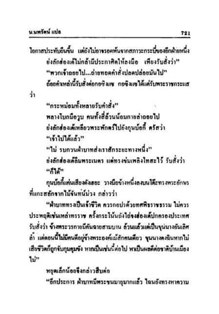 ทายาทมังกร เล่ม 3