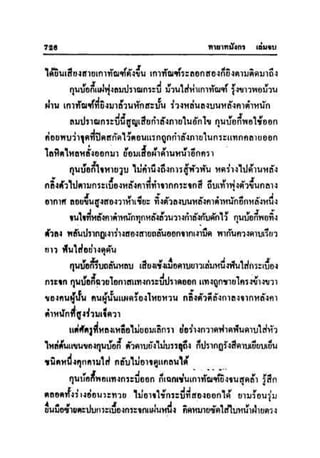 ทายาทมังกร เล่ม 3