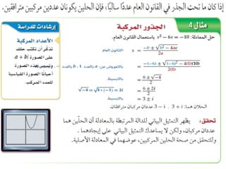 القانون العام والمميز3