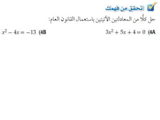 القانون العام والمميز3