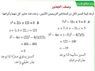 القانون العام والمميز3